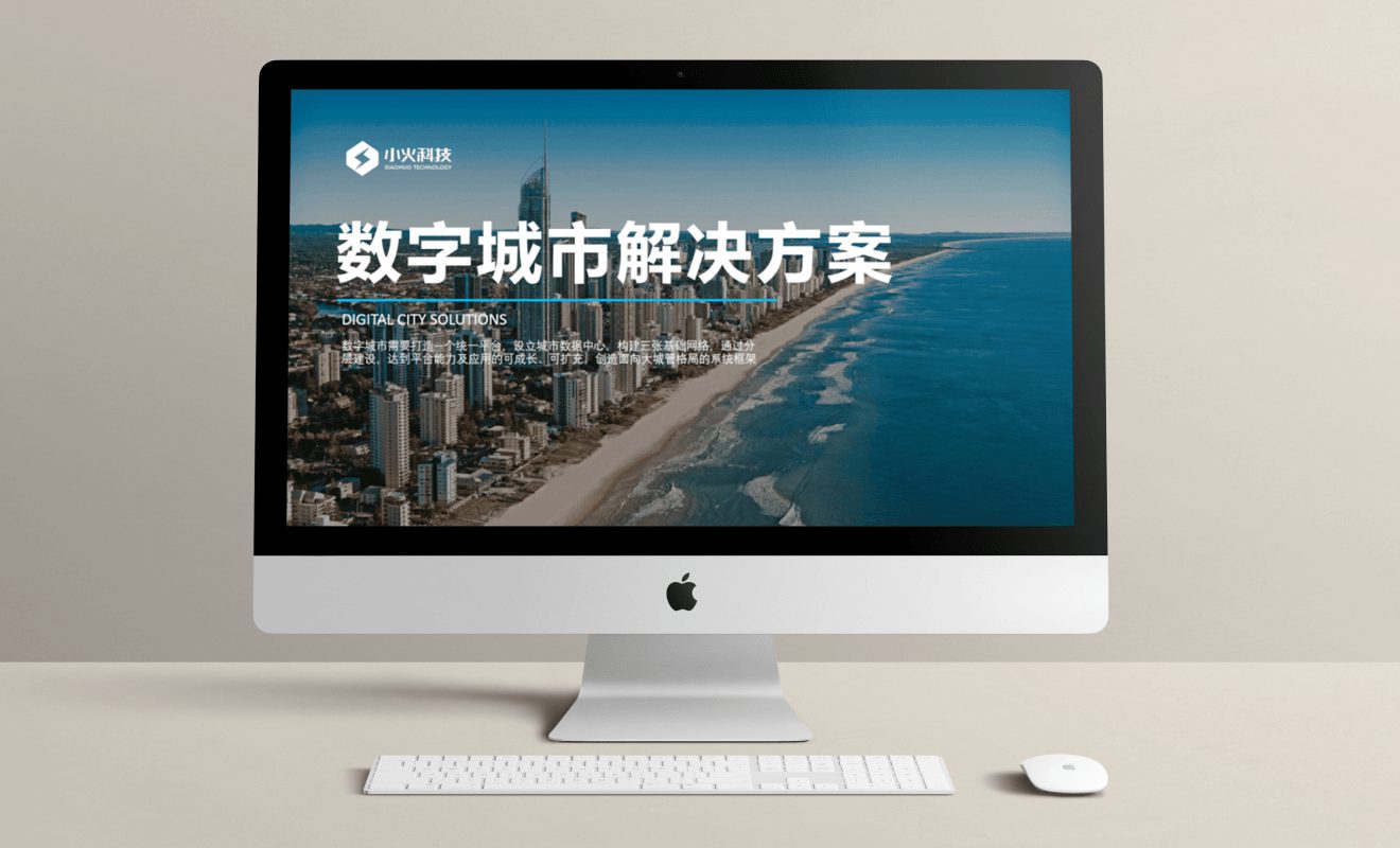數字城市網站